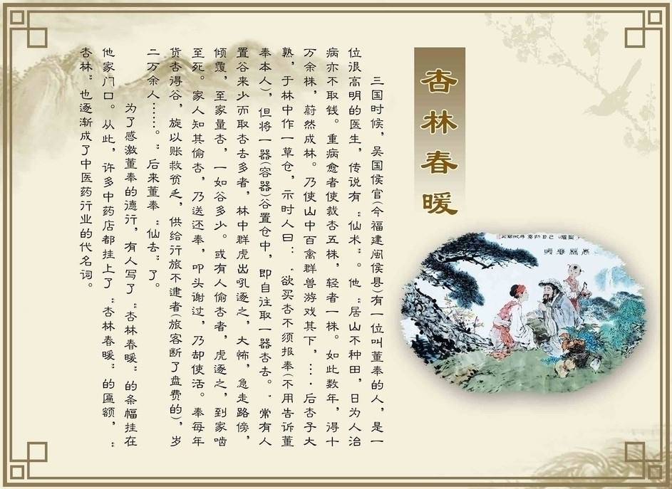 Centro TaoZen Acupuntura China Madrid